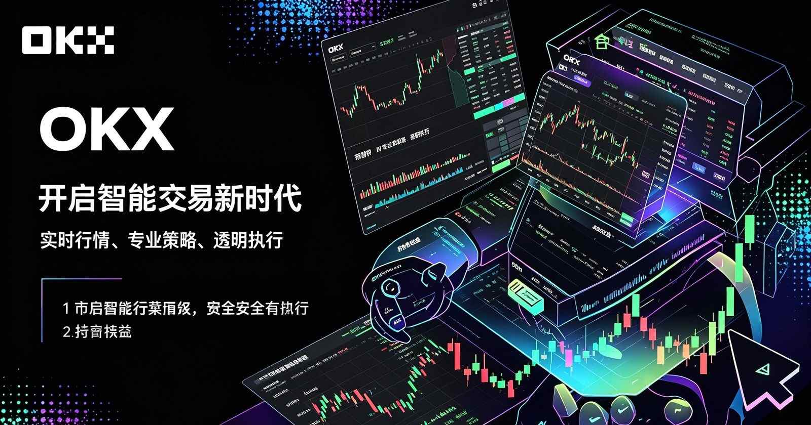 易欧app官网入口下载移动端界面展示